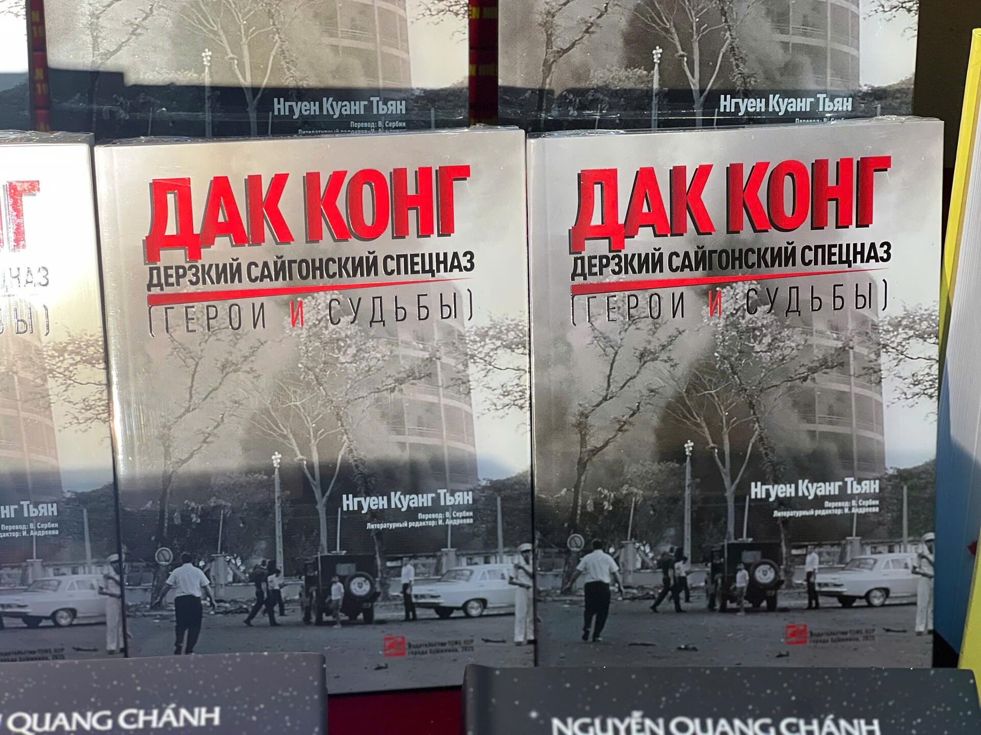 Lễ ra mắt sách “Đặc công, biệt động Sài Gòn tinh nhuệ và táo bạo” (bản Tiếng Nga) của nhà văn Nguyễn Quang Chánh  - Sputnik Việt Nam, 1920, 06.11.2025