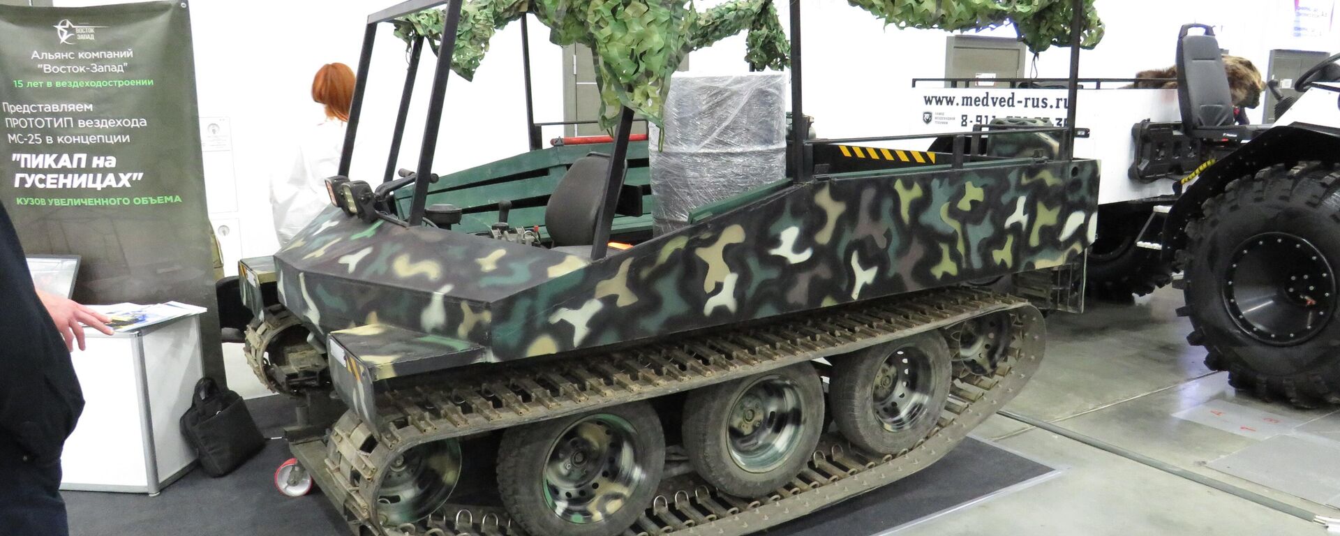 Nguyên mẫu xe địa hình bánh xích bán tải nhỏ gọn MS-25 - Sputnik Việt Nam, 1920, 29.11.2025