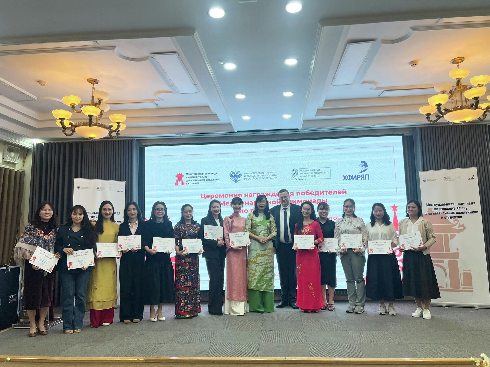 Các giáo viên tiếng Nga nhận bằng khen tại Lễ trao giải Olympic tiếng Nga quốc tế dành cho học sinh, sinh viên Việt Nam năm 2025  - Sputnik Việt Nam, 1920, 03.12.2025