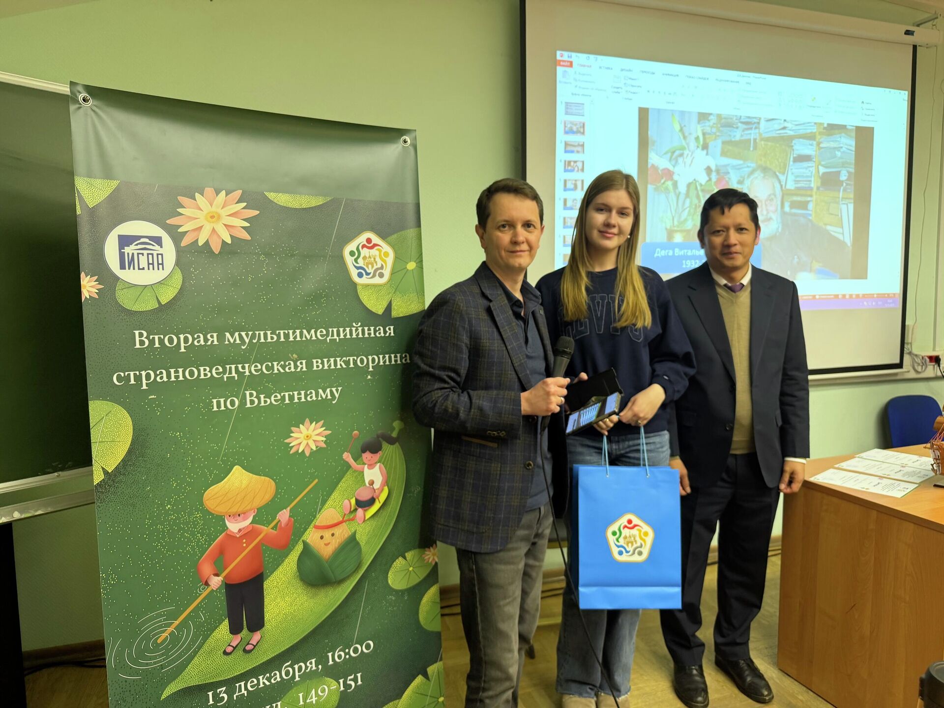 Cuộc thi trắc nghiệm đa phương tiện về Việt Nam lần thứ hai đã diễn ra ở Matxcơva, trong Viện Các nước Á-Phi (IAAS) trực thuộc Đại học Tổng hợp Quốc gia Matxcơva - Sputnik Việt Nam, 1920, 16.12.2025