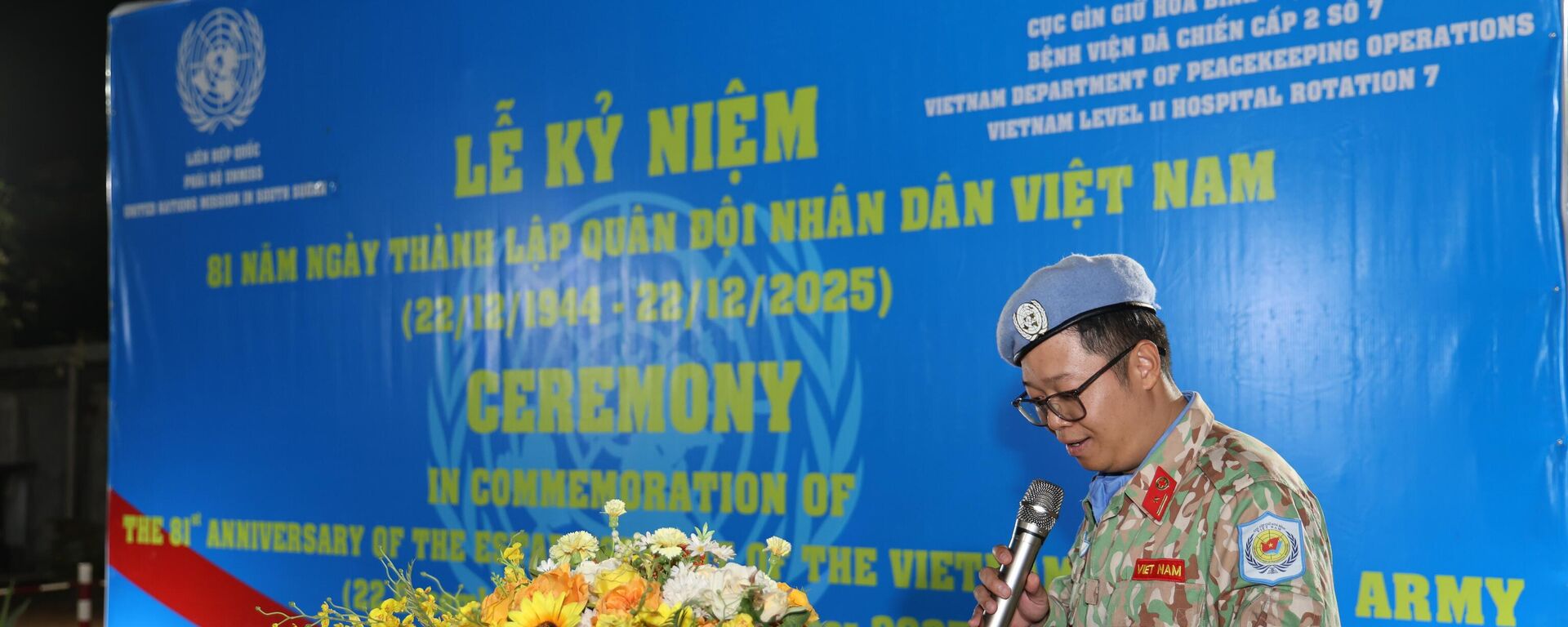 Lễ kỷ niệm 81 năm Ngày thành lập Quân đội nhân dân Việt Nam tại Abyei - Sputnik Việt Nam, 1920, 22.12.2025