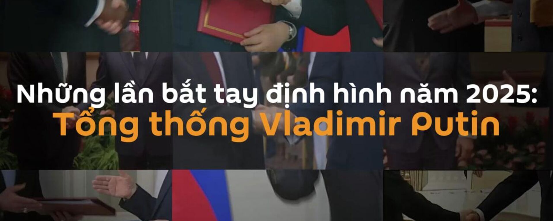 Tổng thống Putin và những lần bắt tay định hình năm 2025 - Sputnik Việt Nam, 1920, 26.12.2025
