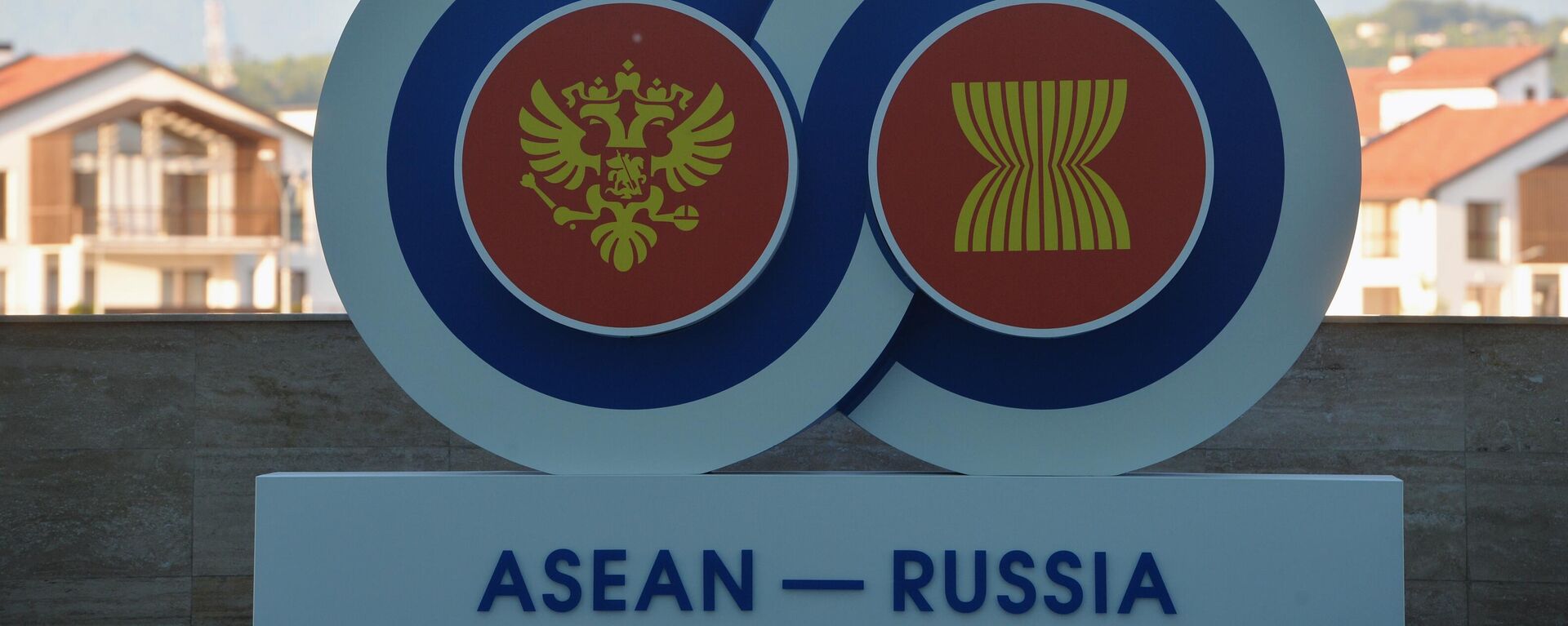 Hội nghị thượng đỉnh Nga-ASEAN - Sputnik Việt Nam, 1920, 14.02.2026