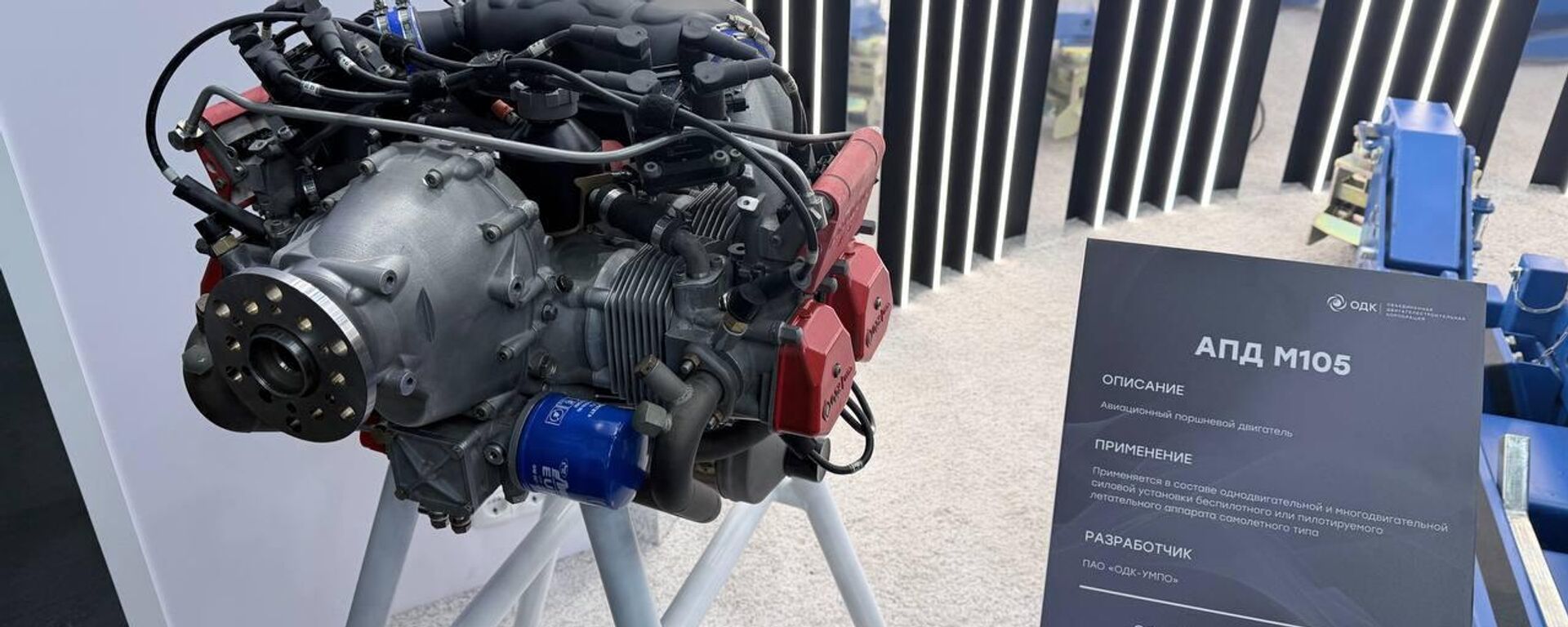 Động cơ M105 dành cho máy bay hạng nhẹ - Sputnik Việt Nam, 1920, 18.02.2026