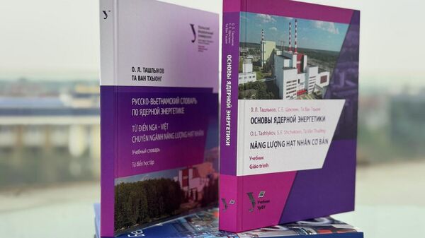 Từ điển Nga - Việt về năng lượng hạt nhân là kết quả hợp tác giữa TS. KH kỹ thuật Oleg Tashlykov (Đại học Liên bang Ural, Nga) và Kỹ sư nguyên tử Tạ Văn Thưởng (Viện Năng lượng, Bộ Công Thương Việt Nam) - Sputnik Việt Nam