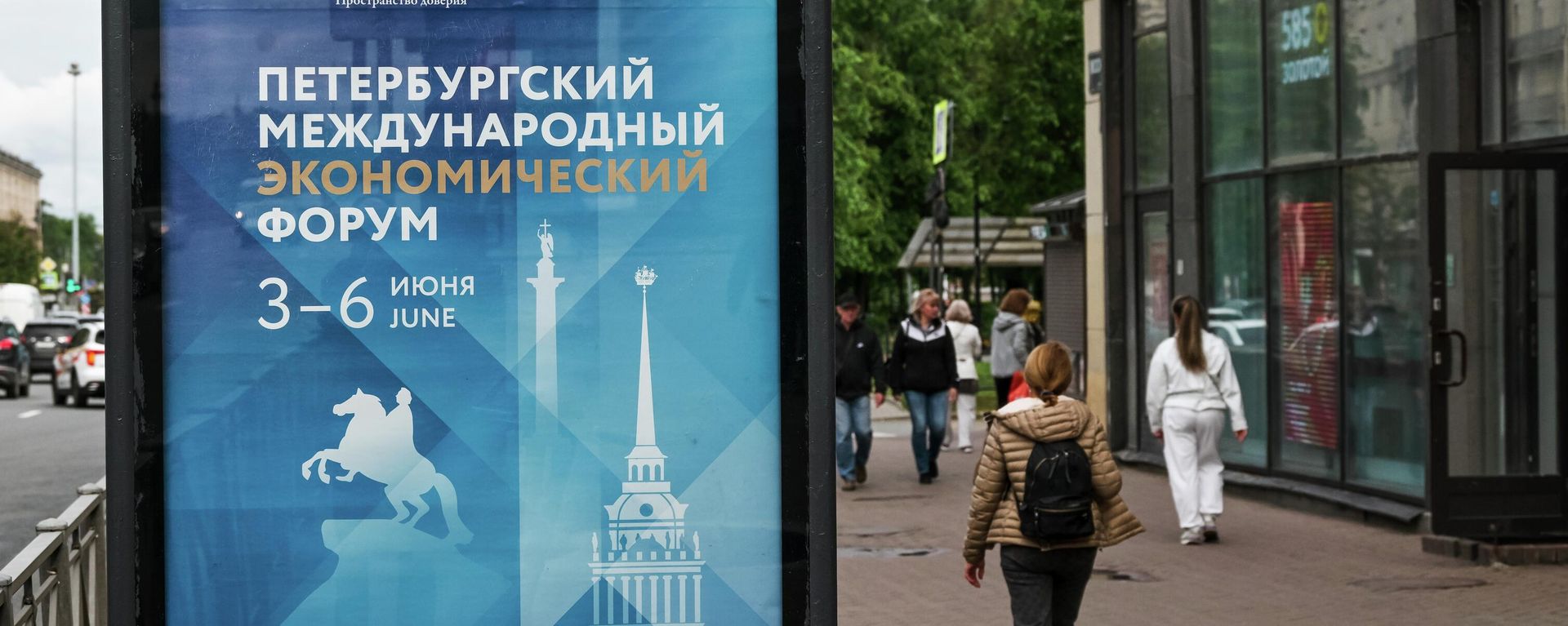 SPIEF 2026  - Sputnik Việt Nam, 1920, 04.06.2026