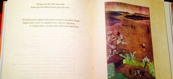Cuốn Kiều song ngữ Việt-Nga - Sputnik Việt Nam