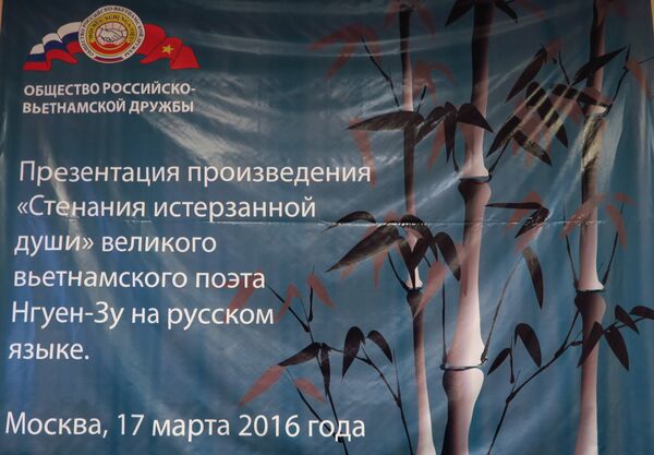 Tại trụ sở Hội Hữu nghị Nga-Việt ở Matxcơva đã tổ chức buổi lễ long trọng dành riêng giới thiệu lô sách “Kiều” tiếng Nga đầu tiên được chuyển đến thủ đô Nga. - Sputnik Việt Nam