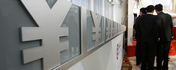 Ngân hàng Trung Quốc  - Sputnik Việt Nam