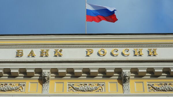 Ngân hàng Trung ương Nga - Sputnik Việt Nam
