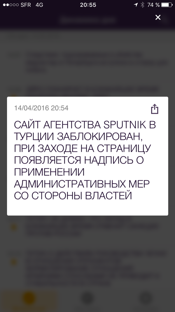 Trang web của Sputnik đã bị chặn ở Thổ Nhĩ Kỳ, khi truy cập vào địa chỉ quen thuộc thì thay vì trang tin lại là thông báo biện pháp hành chính từ phía chính quyền sở tại. Trang web của Sputnik đã bị chặn ở Thổ Nhĩ Kỳ, khi truy cập vào địa chỉ quen thuộc thì thay vì trang tin lại là thông báo biện pháp hành chính từ phía chính quyền sở tại. - Sputnik Việt Nam