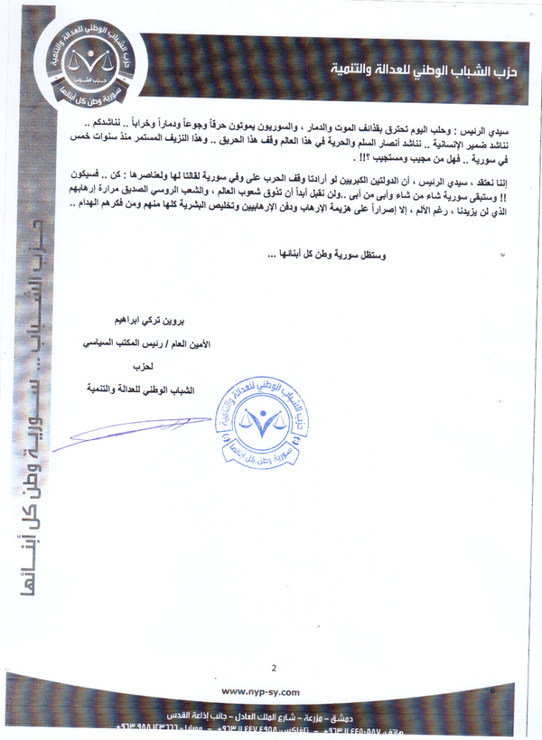 Thư cho Tổng thống Putin của phe đối lập Syria - Sputnik Việt Nam