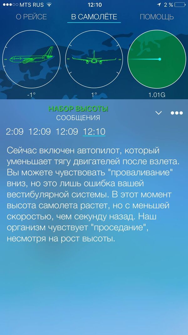 SkyGuru - Sputnik Việt Nam