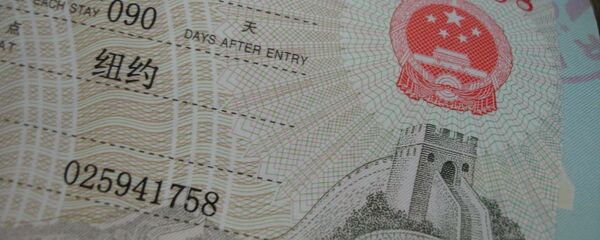 Visa Trung Quốc Visa Trung Quốc - Sputnik Việt Nam