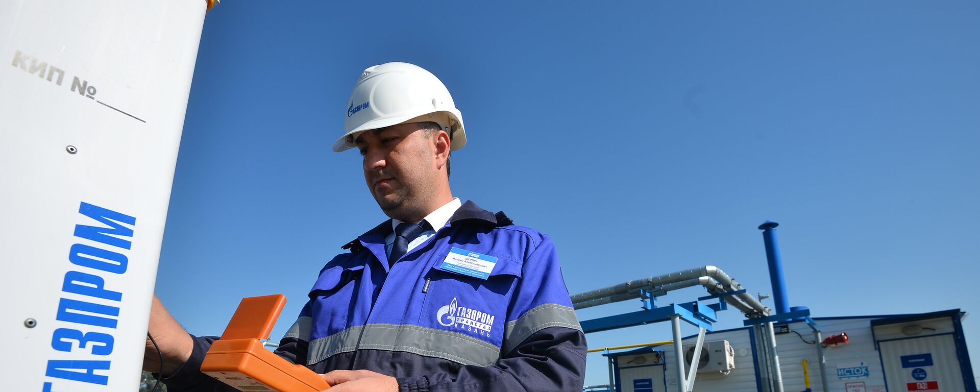 Gazprom - Sputnik Việt Nam, 1920, 10.11.2021