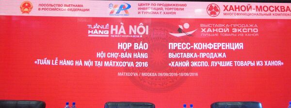 Сuộc họp báo ở Trung tâm Văn hóa Thương mại Hà Nội-Matxcơva Сuộc họp báo ở Trung tâm Văn hóa Thương mại Hà Nội-Matxcơva - Sputnik Việt Nam
