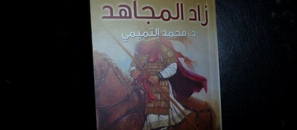 Zad Al-Mujahed Zad Al-Mujahed - Sputnik Việt Nam