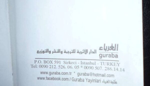 Zad Al-Mujahed - Sputnik Việt Nam