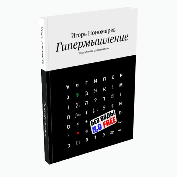 Cuốn sách nhan đề «Siêu tư duy»  - Sputnik Việt Nam