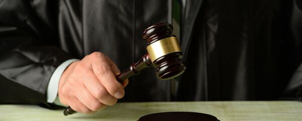 Tòa án  - Sputnik Việt Nam