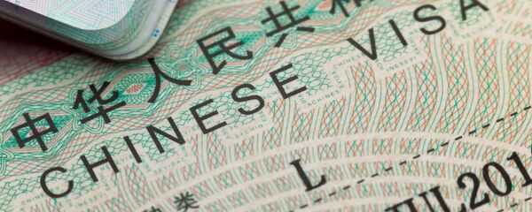 Visa Trung Quốc - Sputnik Việt Nam