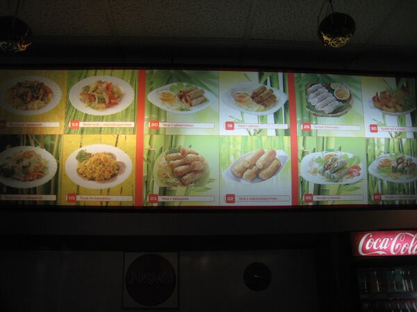 Cà phê «NEM's» tại Moskva - Sputnik Việt Nam