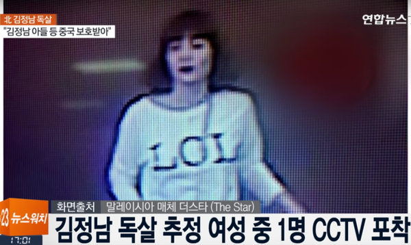 Nghi phạm giết Kim Jong-nam Nghi phạm giết Kim Jong-nam - Sputnik Việt Nam