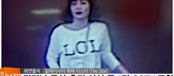 Nghi phạm giết Kim Jong-nam - Sputnik Việt Nam