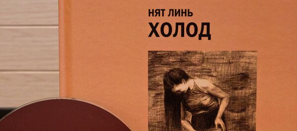 Tiểu thuyết “Lạnh lùng” là tác phẩm đầu tiên của Nhất Linh xuất hiện tại Nga trong loạt sách mới Phụ nữ trong lịch sử Việt Nam. - Sputnik Việt Nam