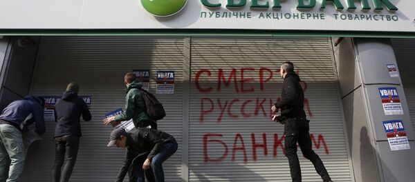 Radicals in front of a Sberbank branch in Kiev, putting up posters which read Attention! This is a bank of an aggressor country. It will be closed. Urgently withdraw your money!, during a protest. Graffiti reads Death to Russian banks. March 10, 2017 - Sputnik Việt Nam