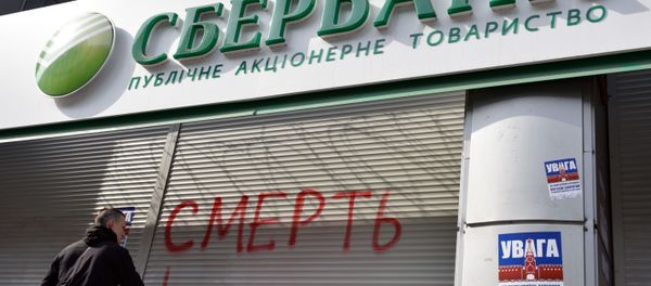 ngân hàng Nga tại Ukraina ngân hàng Nga tại Ukraina - Sputnik Việt Nam