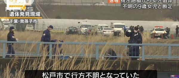 Những vật dụng của bé gái người Việt bị sát hại ở Nhật tiết lộ điều gì? - Sputnik Việt Nam