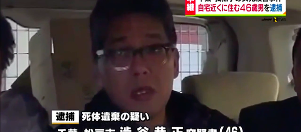 Quá trình bắt giữ nghi phạm giết hại bé gái người Việt tại Nhật Bản Quá trình bắt giữ nghi phạm giết hại bé gái người Việt tại Nhật Bản - Sputnik Việt Nam