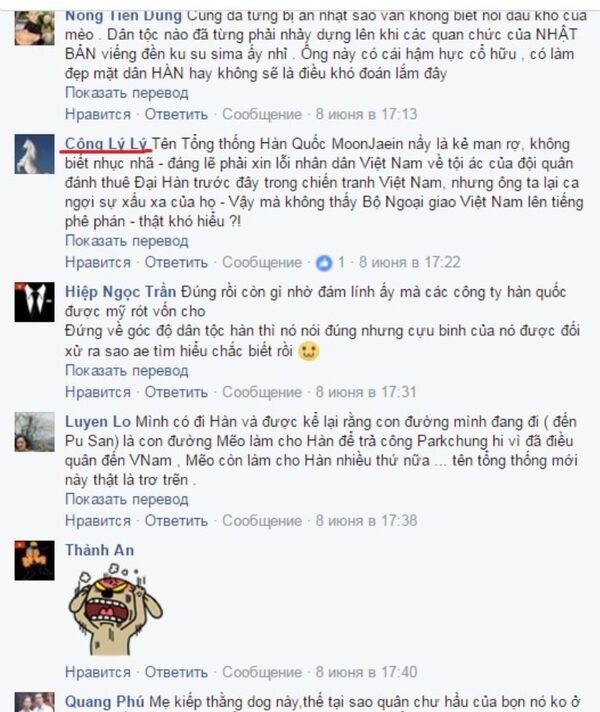 Công Lý Lý - Sputnik Việt Nam