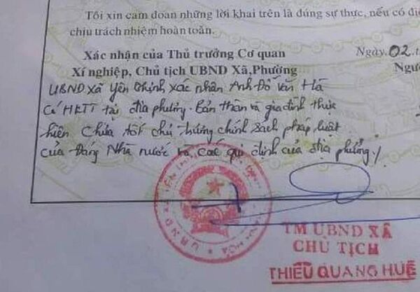 Nội dung bút phê của lãnh đạo xã Yên Thịnh, huyện Yên Định vào sơ yếu lý lịch công dân Nội dung bút phê của lãnh đạo xã Yên Thịnh, huyện Yên Định vào sơ yếu lý lịch công dân - Sputnik Việt Nam