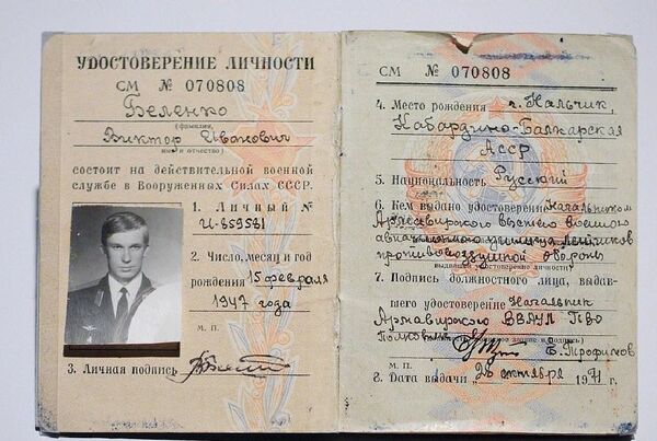 giấy chứng nhận của phí công Vitor Belenko - Sputnik Việt Nam