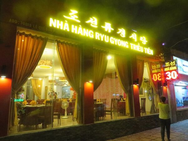 Nhà hàng Ryu Gyong Triều Tiên nằm trên đường Lê Quý Đôn, quận 3, thành phố Hồ Chí Minh đã đóng cửa vào tuần trước. Nhà hàng Ryu Gyong Triều Tiên nằm trên đường Lê Quý Đôn, quận 3, thành phố Hồ Chí Minh đã đóng cửa vào tuần trước. - Sputnik Việt Nam