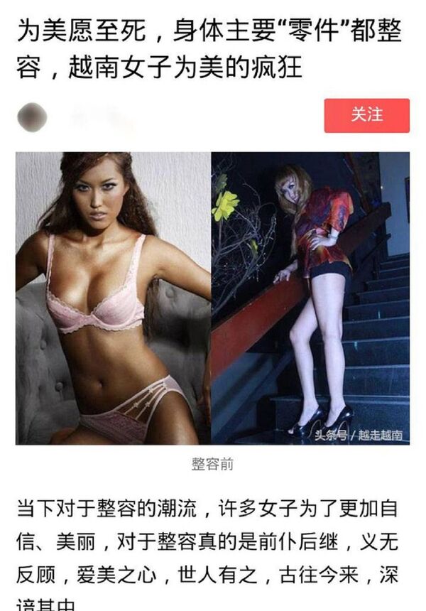 Bài viết về Phi Thanh Vân trên trang tin Trung Quốc Bài viết về Phi Thanh Vân trên trang tin Trung Quốc - Sputnik Việt Nam