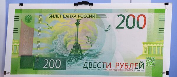 Tiền giấy mệnh giá 200 rúp Tiền giấy mệnh giá 200 rúp - Sputnik Việt Nam