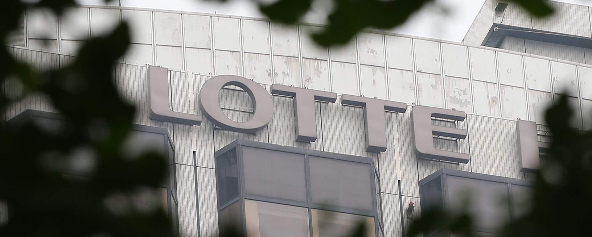 Tập đoàn Lotte Group của Hàn Quốc - Sputnik Việt Nam, 1920, 07.02.2022