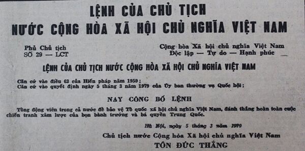 Lệnh Tổng động viên năm 1979 của Chủ tịch nước Tôn Đức Thắng.  - Sputnik Việt Nam