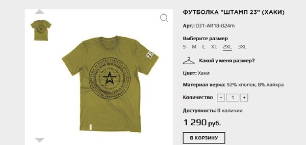 Chiến dịch Syria của tàu Đô đốc Kuznetsov thành cảm hứng cho bộ sưu tập mới của Voentorg - Sputnik Việt Nam