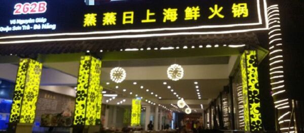 Nhà hàng S.H trên đường Võ Nguyên Giáp, quận Sơn Trà Nhà hàng S.H trên đường Võ Nguyên Giáp, quận Sơn Trà - Sputnik Việt Nam