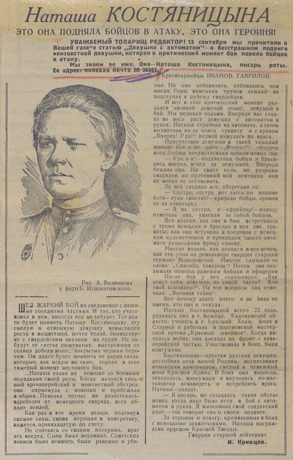 Bài báo thời chiến về Natalia Kostyanitsyna, người trong thời điểm quan trọng đã dẫn các binh sĩ trong đợt tiến công Bài báo thời chiến về Natalia Kostyanitsyna, người trong thời điểm quan trọng đã dẫn các binh sĩ trong đợt tiến công - Sputnik Việt Nam