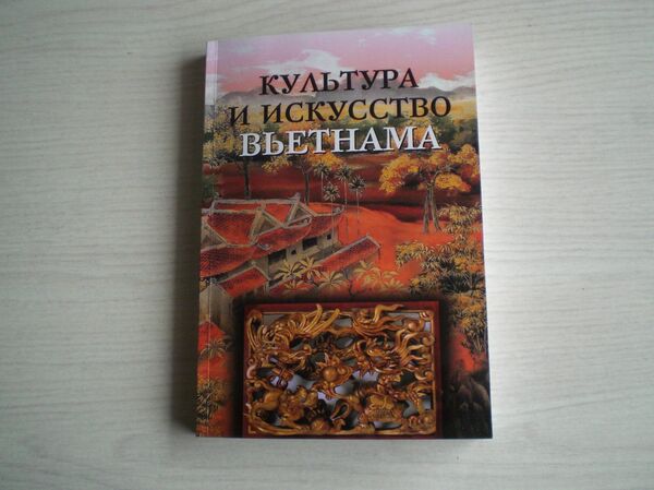 Bộ sưu tập các bài viết Văn hóa và Nghệ thuật Việt Nam  - Sputnik Việt Nam