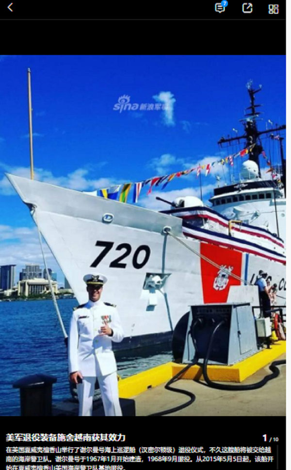 Tàu tuần tra cỡ lớn USCGC Sherman (WHEC 720) lớp Hamilton - Sputnik Việt Nam