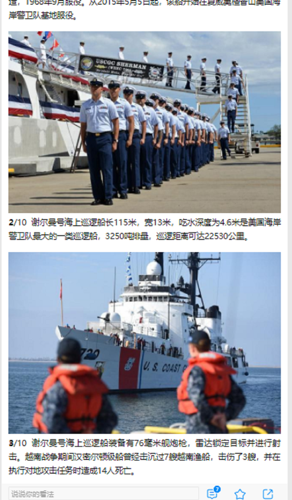 Chiếc USCGC Sherman cập cảng sau khi thực hiện chuyến tuần tra dài ngày trên biển - Sputnik Việt Nam