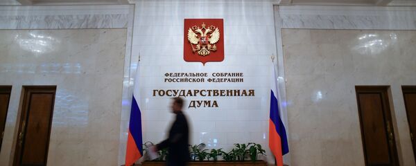 Duma Quốc gia - Sputnik Việt Nam