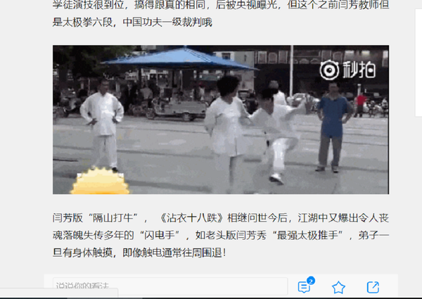 Võ sư Thái Cực Quyền Ngụy Lôi Võ sư Thái Cực Quyền Ngụy Lôi - Sputnik Việt Nam