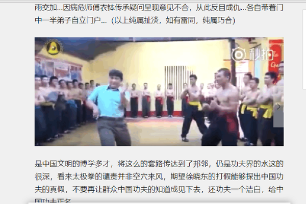 Rất bất ngờ khi tờ báo Trung Quốc cho rằng Chưởng môn Huỳnh Tuấn Kiệt của phái Nam Huỳnh Đạo có thể là truyền nhân của một “đại sư” Thái Cực Quyền ở Trung Quốc. Rất bất ngờ khi tờ báo Trung Quốc cho rằng Chưởng môn Huỳnh Tuấn Kiệt của phái Nam Huỳnh Đạo có thể là truyền nhân của một “đại sư” Thái Cực Quyền ở Trung Quốc. - Sputnik Việt Nam